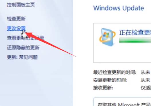 解决windows7系统更新升级教程(3)