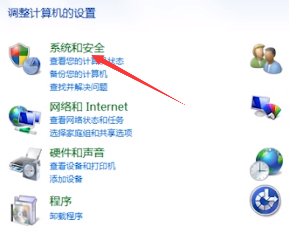 解决windows7系统更新升级教程(1)