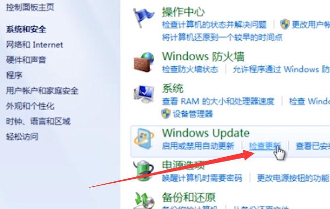 解决windows7系统更新升级教程(2)