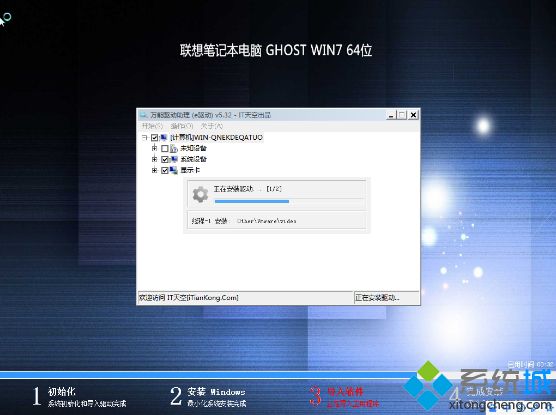 thinkpad如何用u盘安装win7教程(5)