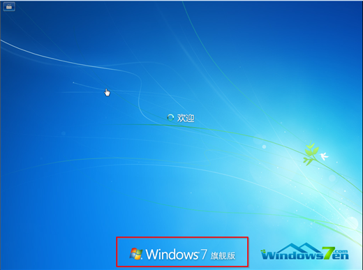 windows7系统如何查看系统版本信息(4)