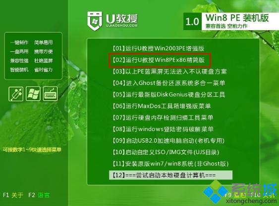 惠普笔记本如何win10重装win7系统教程(3)