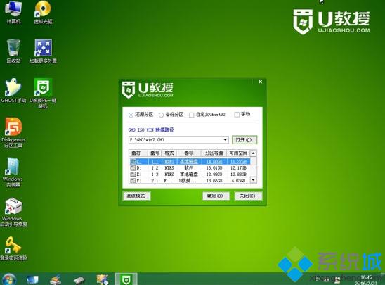 惠普笔记本如何win10重装win7系统教程(5)