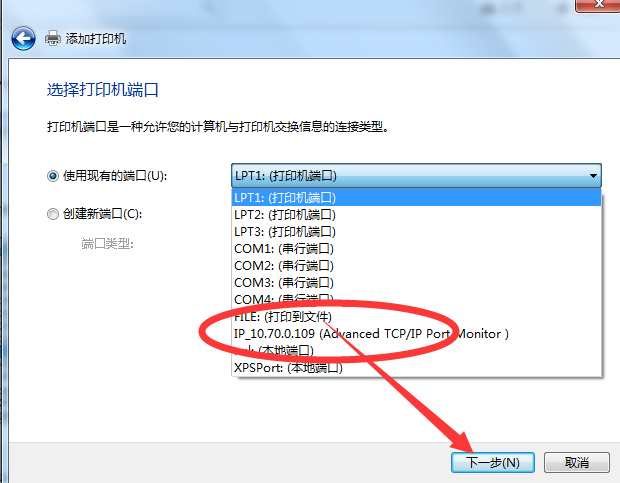 Win7系统中如何安装PDF虚拟打印机(3)