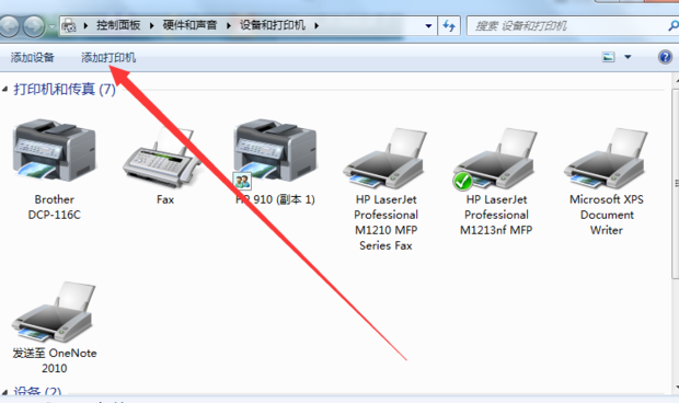 Win7系统中如何安装PDF虚拟打印机(1)