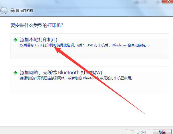 Win7系统中如何安装PDF虚拟打印机(2)