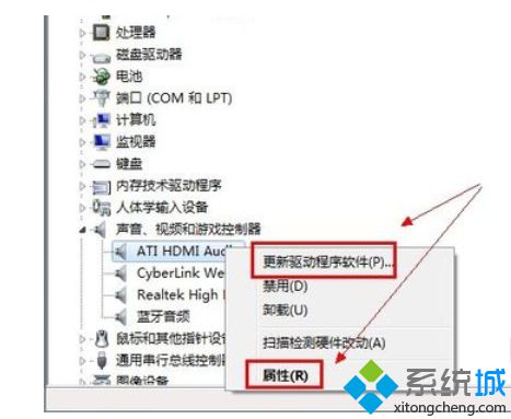 为windows7系统更新声卡驱动的方法(2)