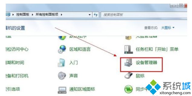 为windows7系统更新声卡驱动的方法(1)