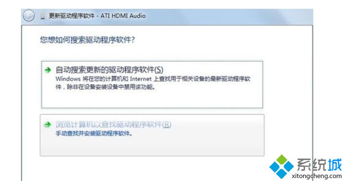 为windows7系统更新声卡驱动的方法(4)