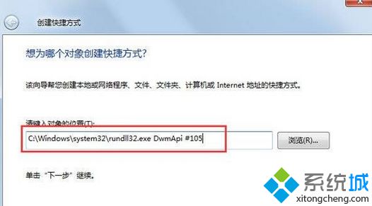电脑win7如何将桌面主题设置成3d效果(1)