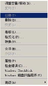 硬盘分区大师win7中文版绿色专业版下载(3)