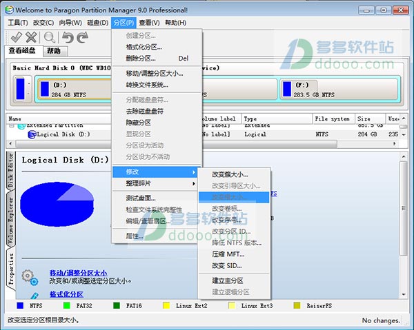 硬盘分区大师win7中文版绿色专业版下载(1)