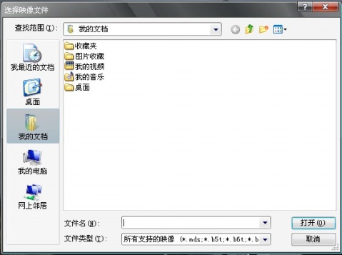 win7虚拟光驱下载官方中文版(7)