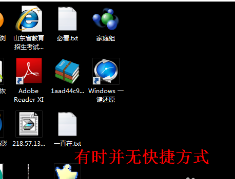 实用的win7一键还原系统的操作