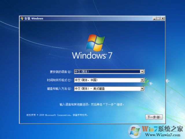 正版win7旗舰版64位ISO镜像微软原版(1)