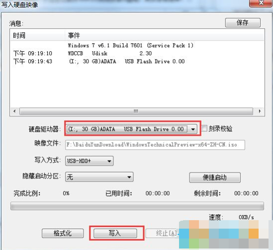 正版win7旗舰版64位ISO镜像微软原版(5)
