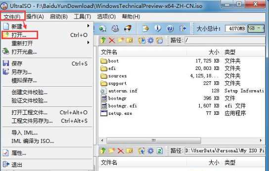 正版win7旗舰版64位ISO镜像微软原版(3)