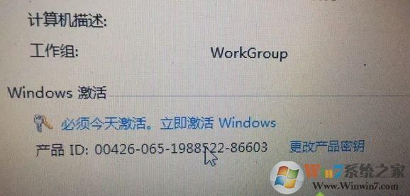 正版win7旗舰版64位ISO镜像微软原版(6)