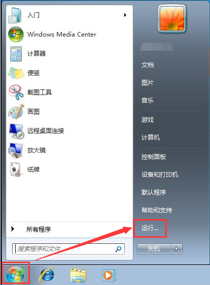 win7桌面的音量小喇叭图标不见了怎么办(1)