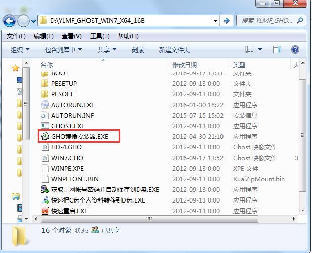 雨林木风windows7系统64位纯净版下载V2019(3)