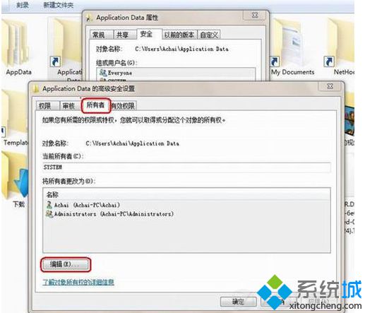 Win7旗舰版系统文件拒绝访问的解决方法(1)