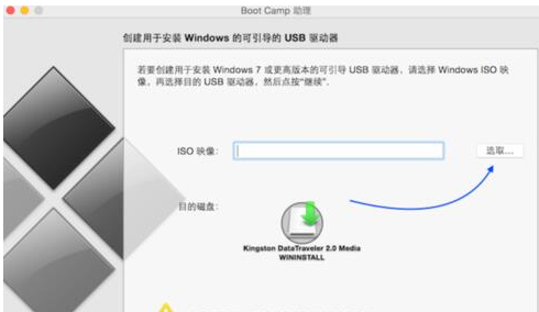 教您苹果一体机如何装win7系统(3)
