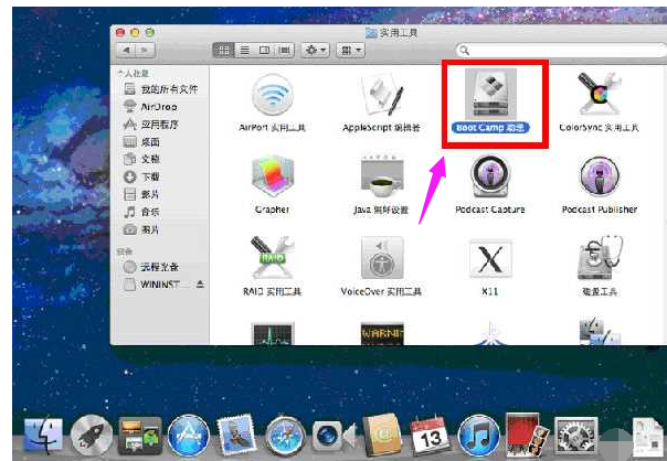 教您苹果一体机如何装win7系统(1)
