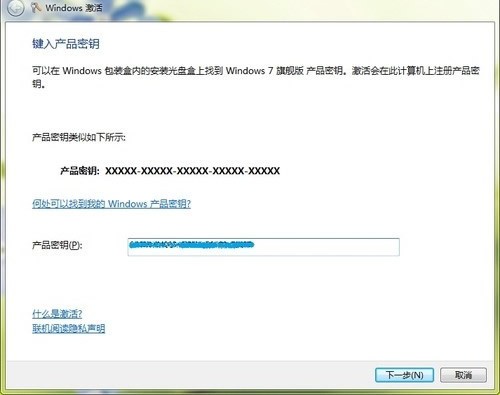 简单三步Win7家庭版升级到旗舰版64位(1)