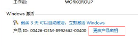 windows7系统旗舰版激活密钥分享(1)