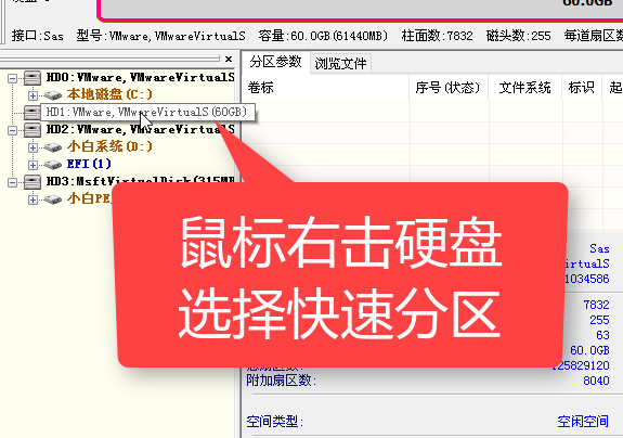 windows7下载后新固态硬盘怎么重装WIN7(5)
