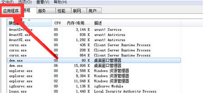 win7开机不显示桌面三种原因和解决方法(1)