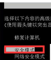 win7开机不显示桌面三种原因和解决方法(3)