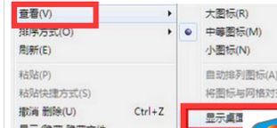 win7开机不显示桌面三种原因和解决方法