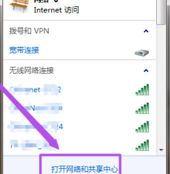 win7系统如何建立并打开Wifi热点(3)