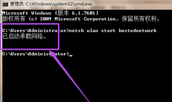 win7系统如何建立并打开Wifi热点(8)