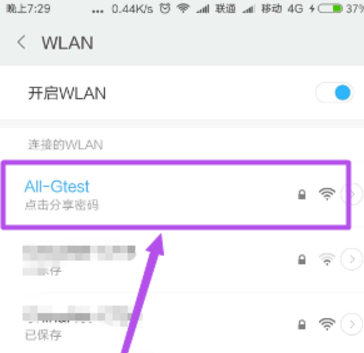 win7系统如何建立并打开Wifi热点(9)