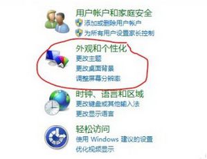 win7界面突然变成老版本的解决方法