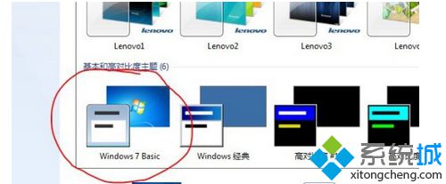 win7界面突然变成老版本的解决方法(2)