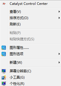 win7界面突然变成老版本的解决方法(1)