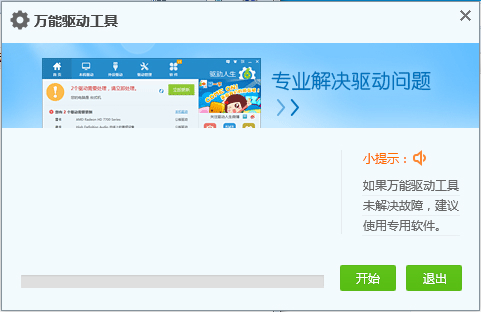 win7万能摄像头驱动软件完整版(2)