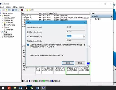 windows7电脑系统硬盘的两种分区方法(3)