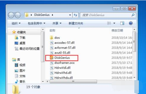 windows7电脑系统硬盘的两种分区方法(9)