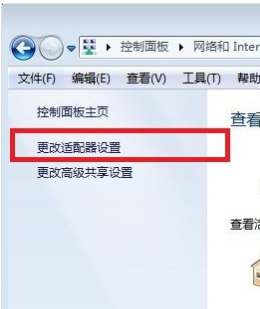教您如何打开win7系统本地连接(2)