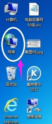 教您如何打开win7系统本地连接
