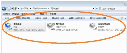 教您如何打开win7系统本地连接(3)