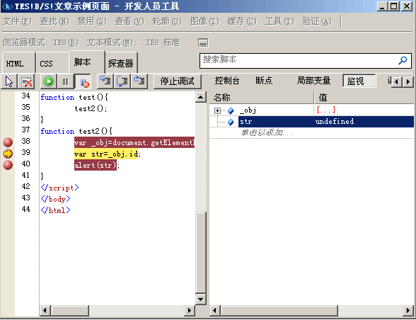 ie8简体优化版官方下载win7系统(7)