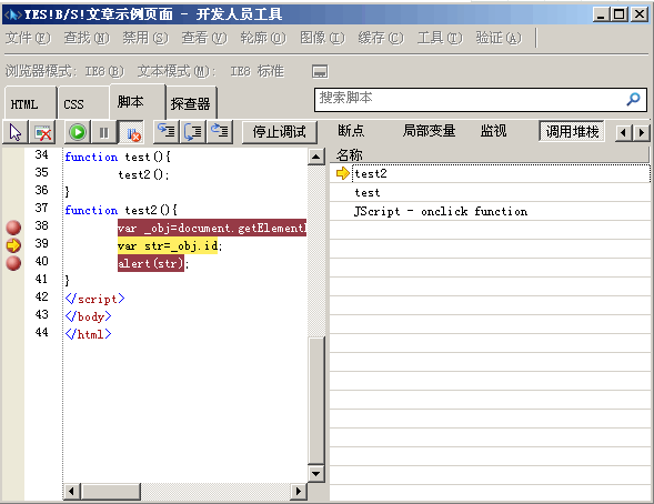 ie8简体优化版官方下载win7系统(8)