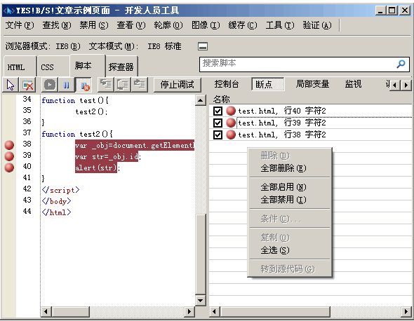 ie8简体优化版官方下载win7系统(5)