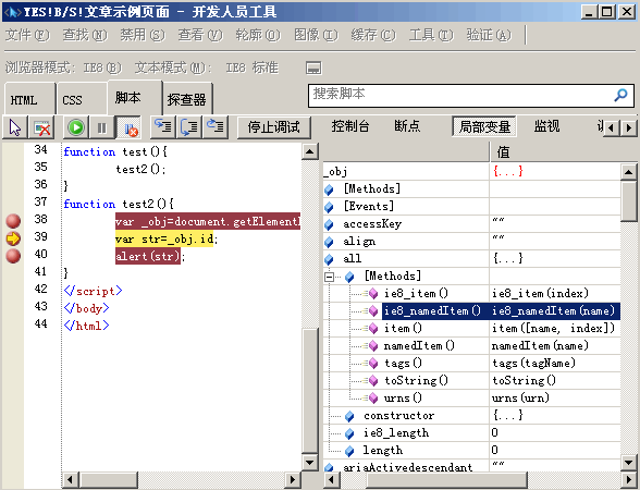 ie8简体优化版官方下载win7系统(6)