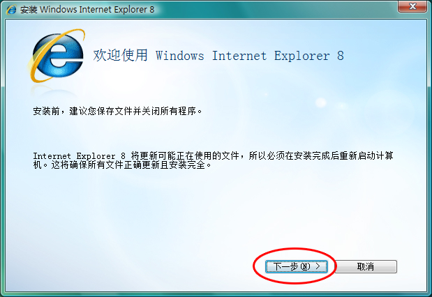 ie8简体优化版官方下载win7系统